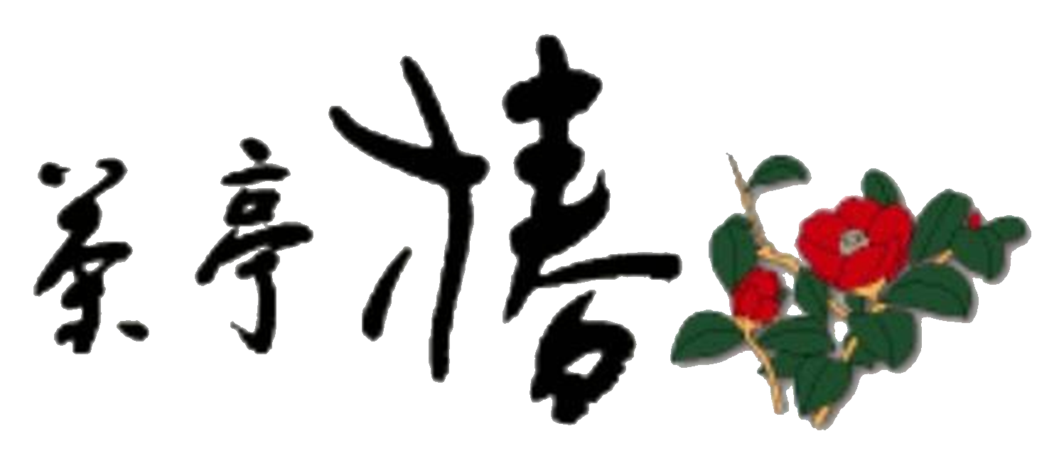 茶亭 椿 ロゴ